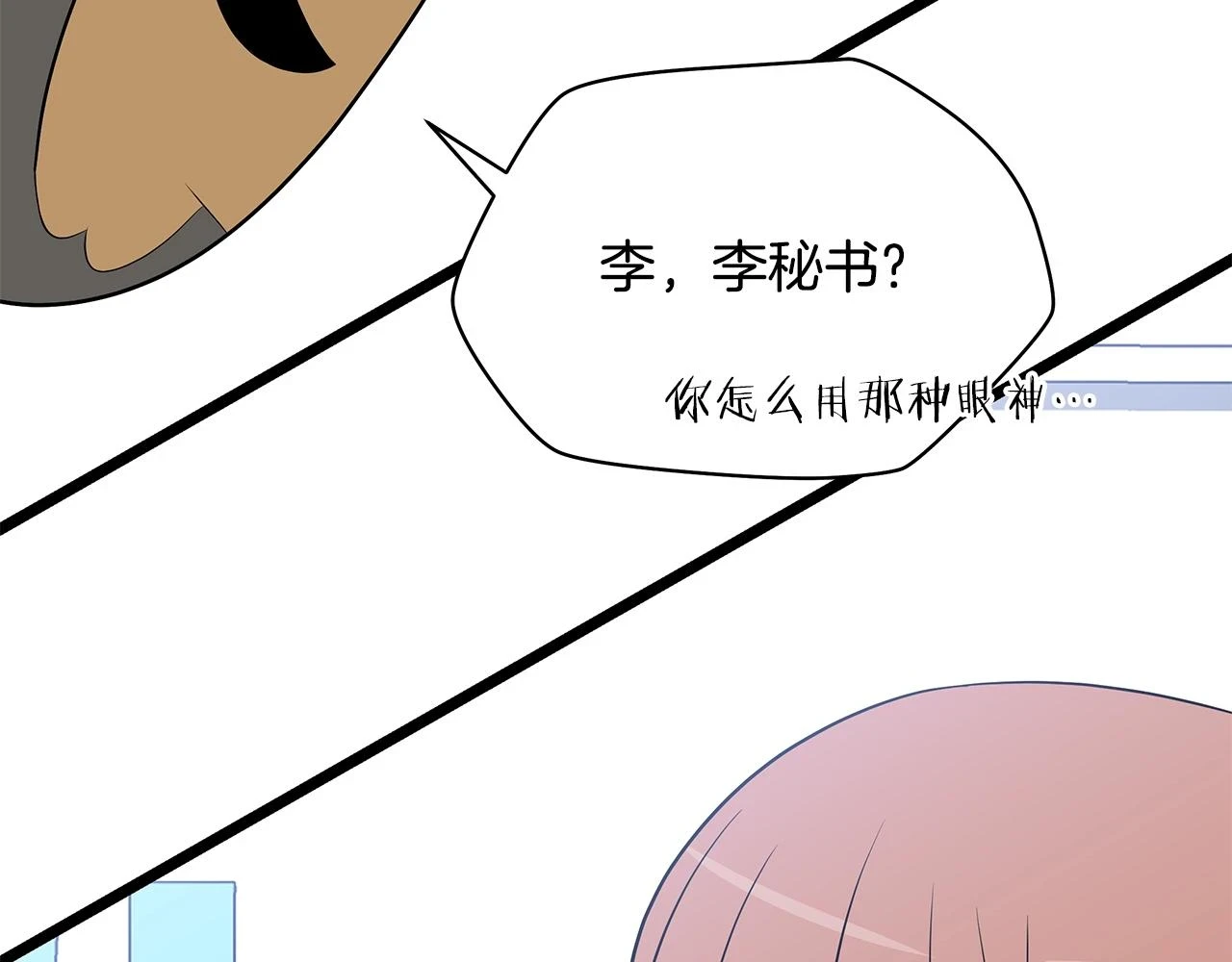 第118话 挖坑来跳 第122页