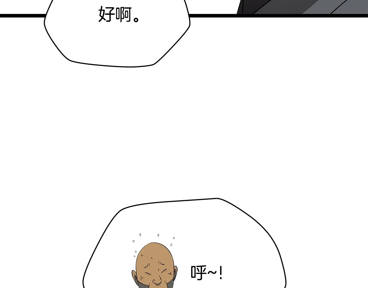 第118话 挖坑来跳 第124页