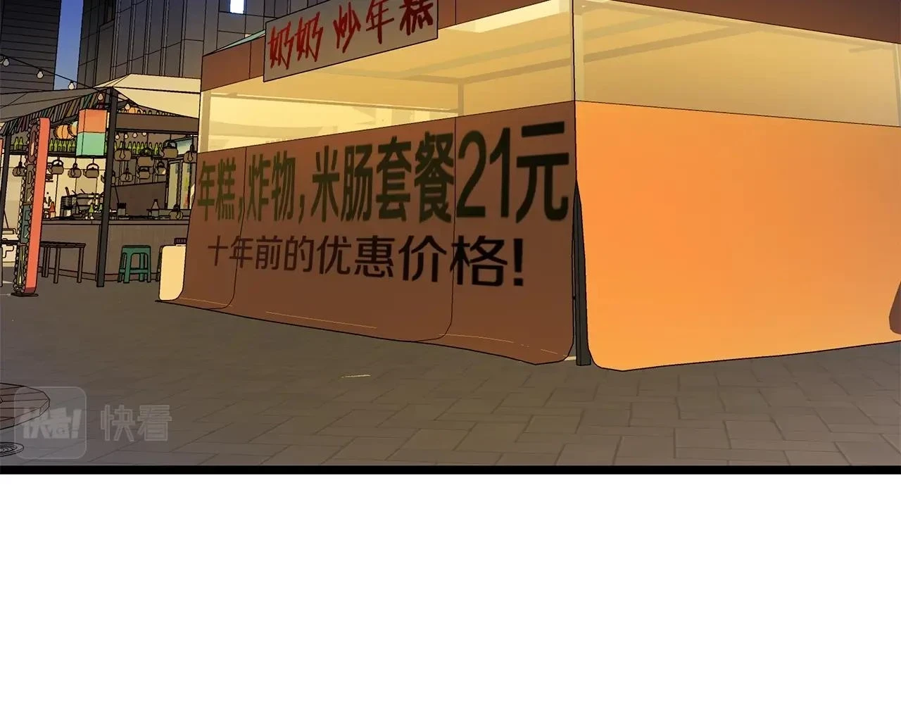 第118话 挖坑来跳 第128页