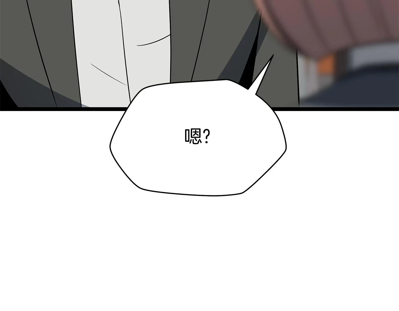 第118话 挖坑来跳 第134页
