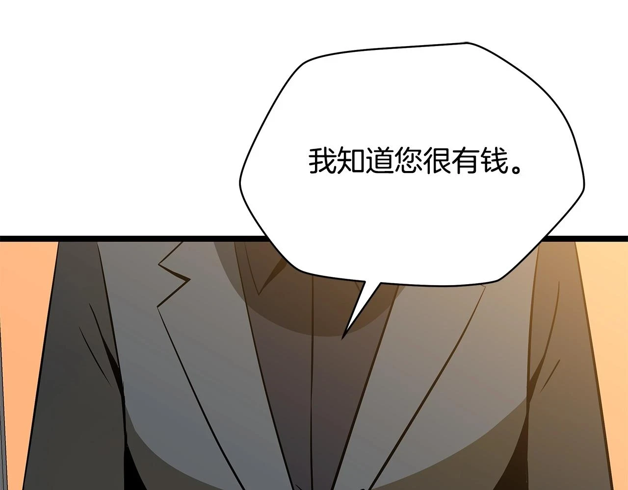 第118话 挖坑来跳 第139页