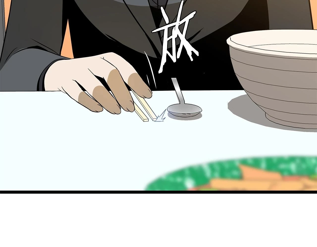 第118话 挖坑来跳 第140页