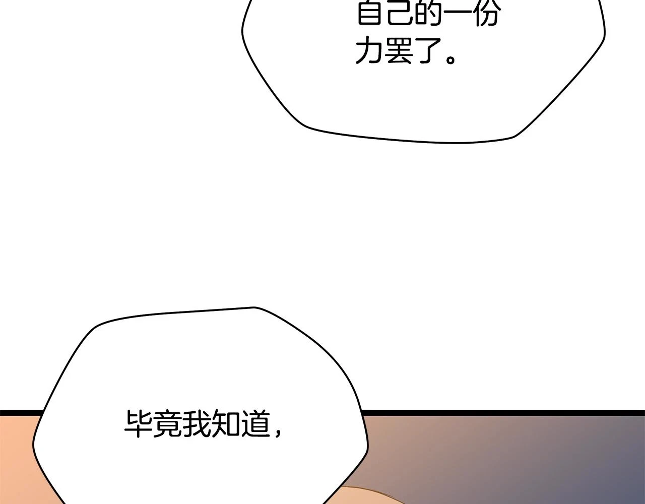 第118话 挖坑来跳 第146页