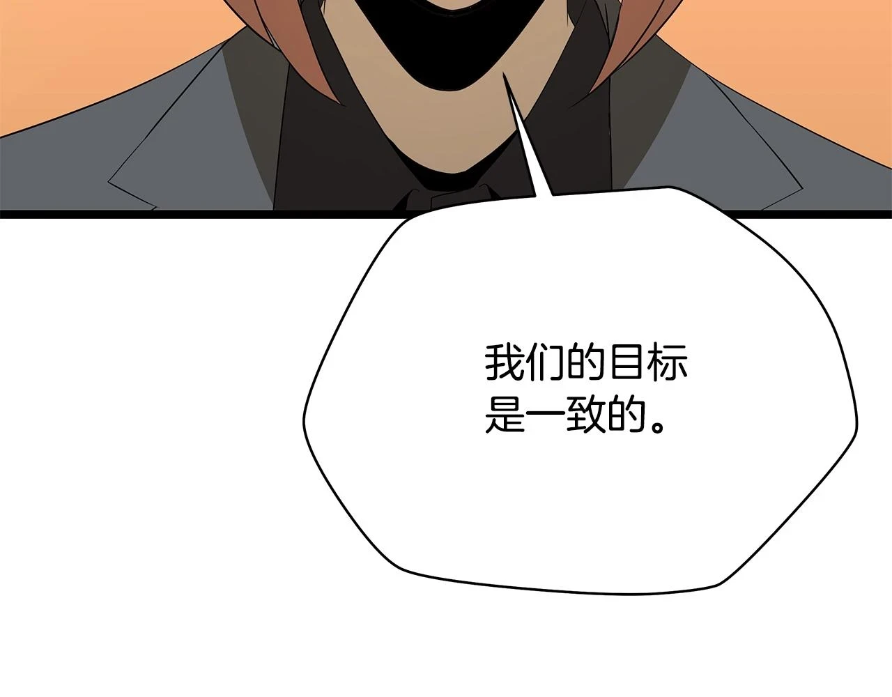 第118话 挖坑来跳 第148页