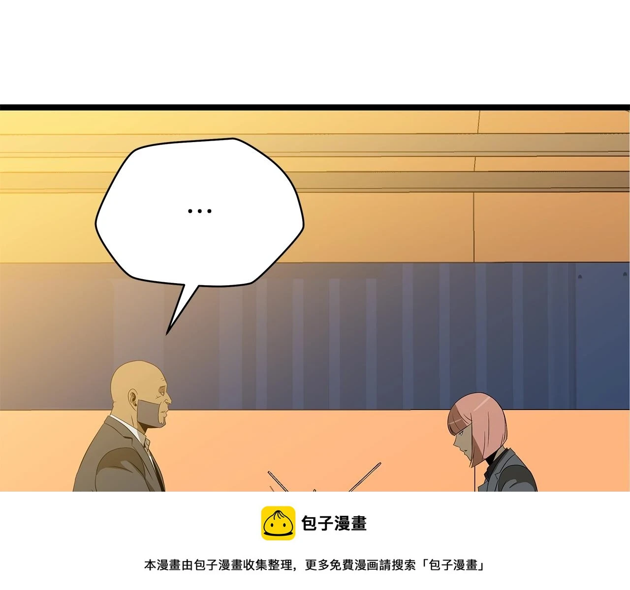 第118话 挖坑来跳 第150页