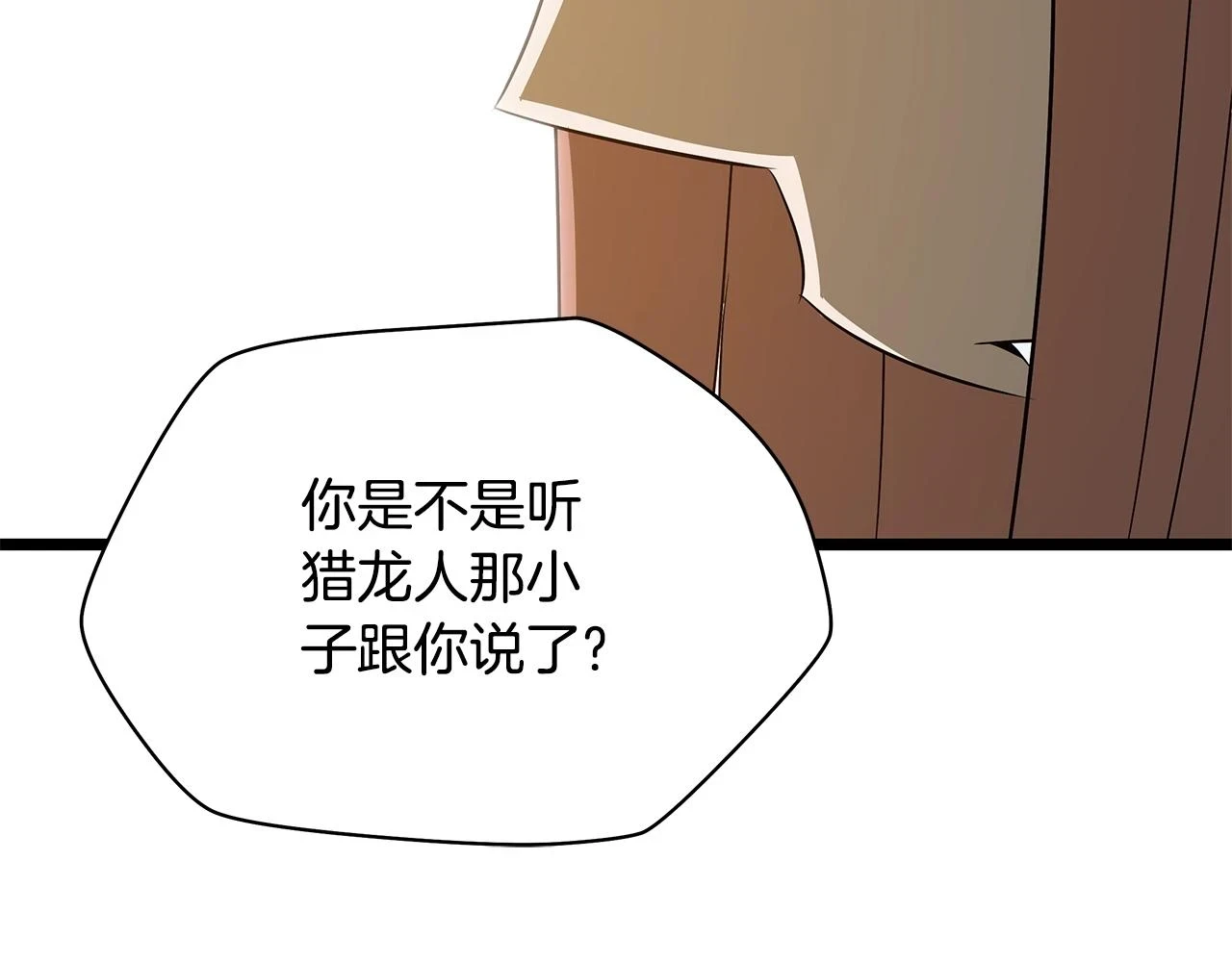 第118话 挖坑来跳 第156页