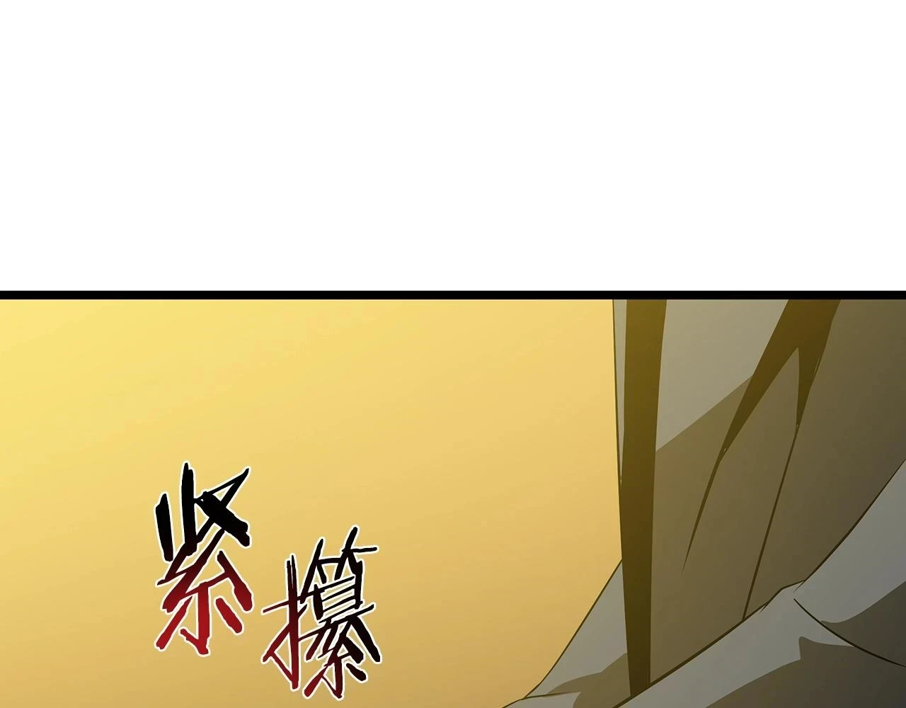 第118话 挖坑来跳 第158页