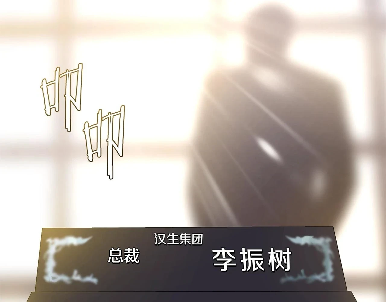 第118话 挖坑来跳 第170页