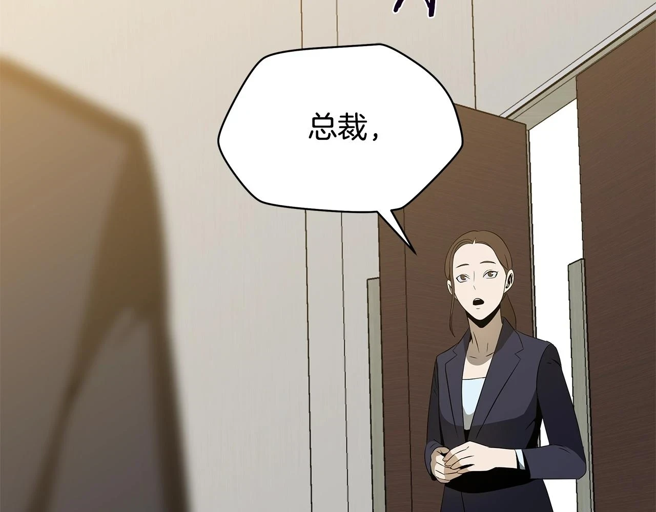 第118话 挖坑来跳 第175页