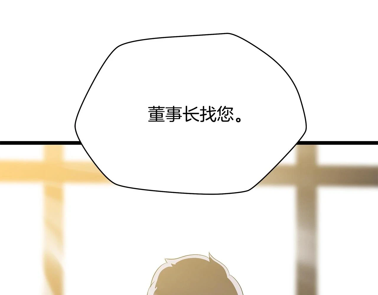 第118话 挖坑来跳 第177页