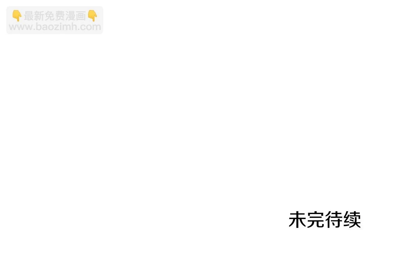 第118话 挖坑来跳 第182页