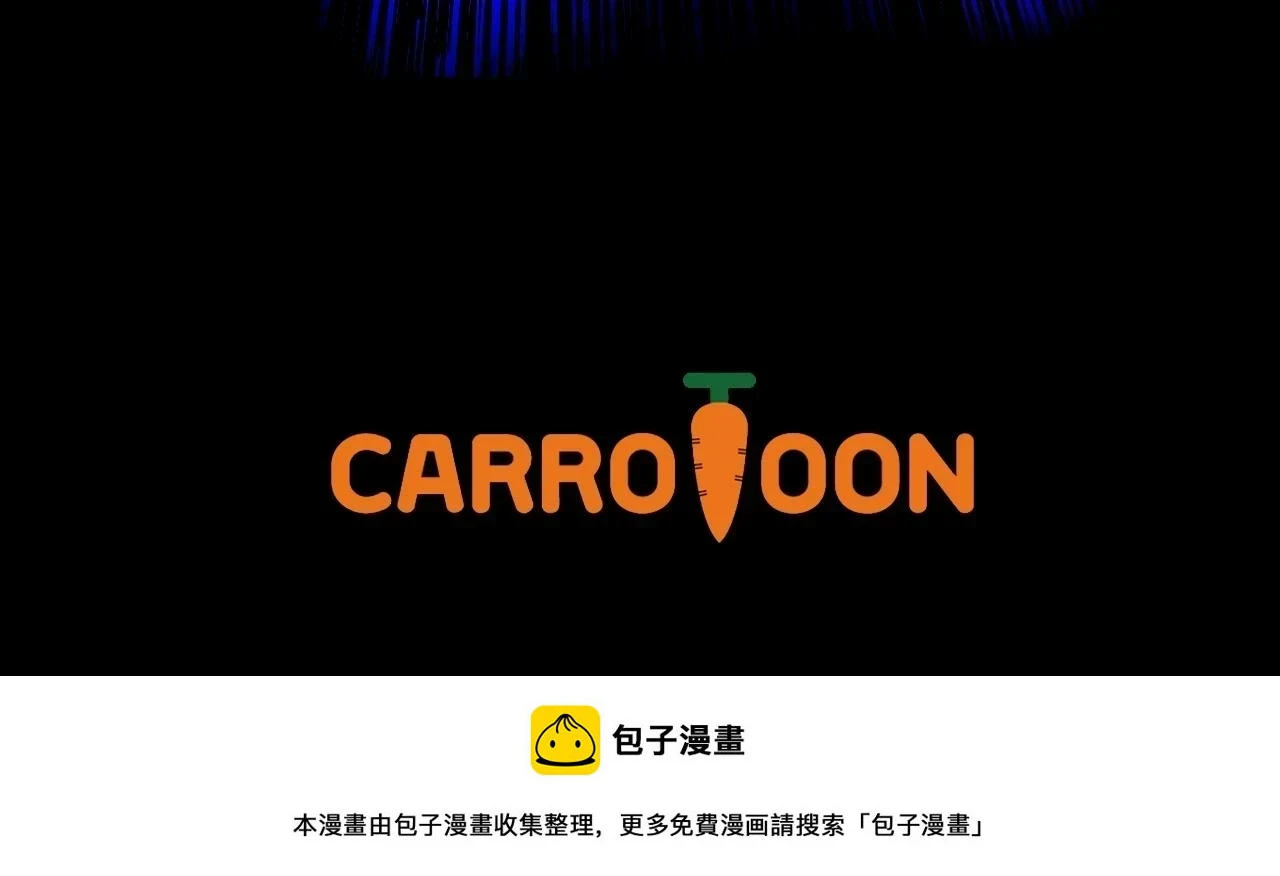 第118话 挖坑来跳 第186页