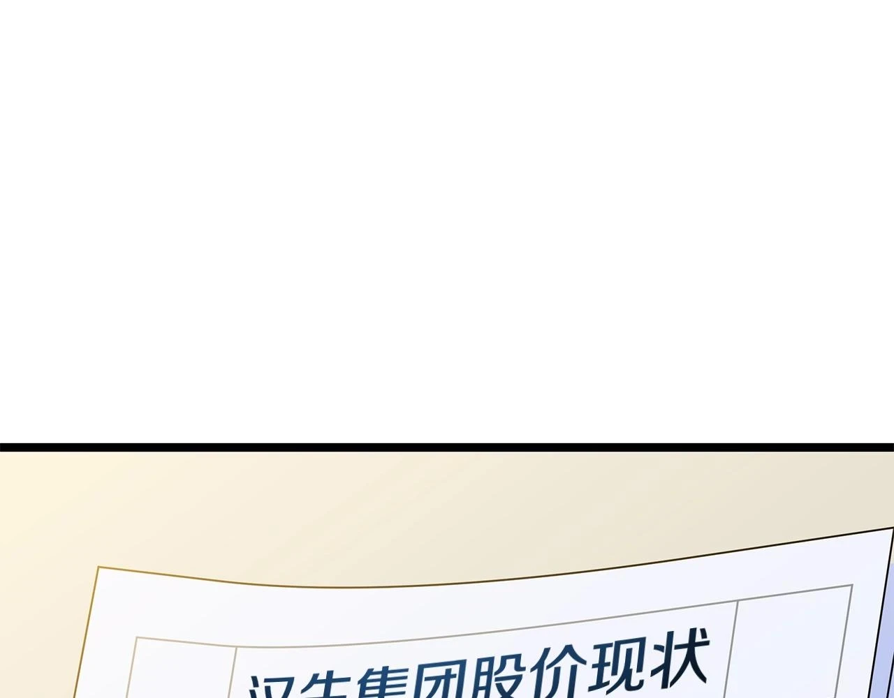 第119话 筹码 第3页
