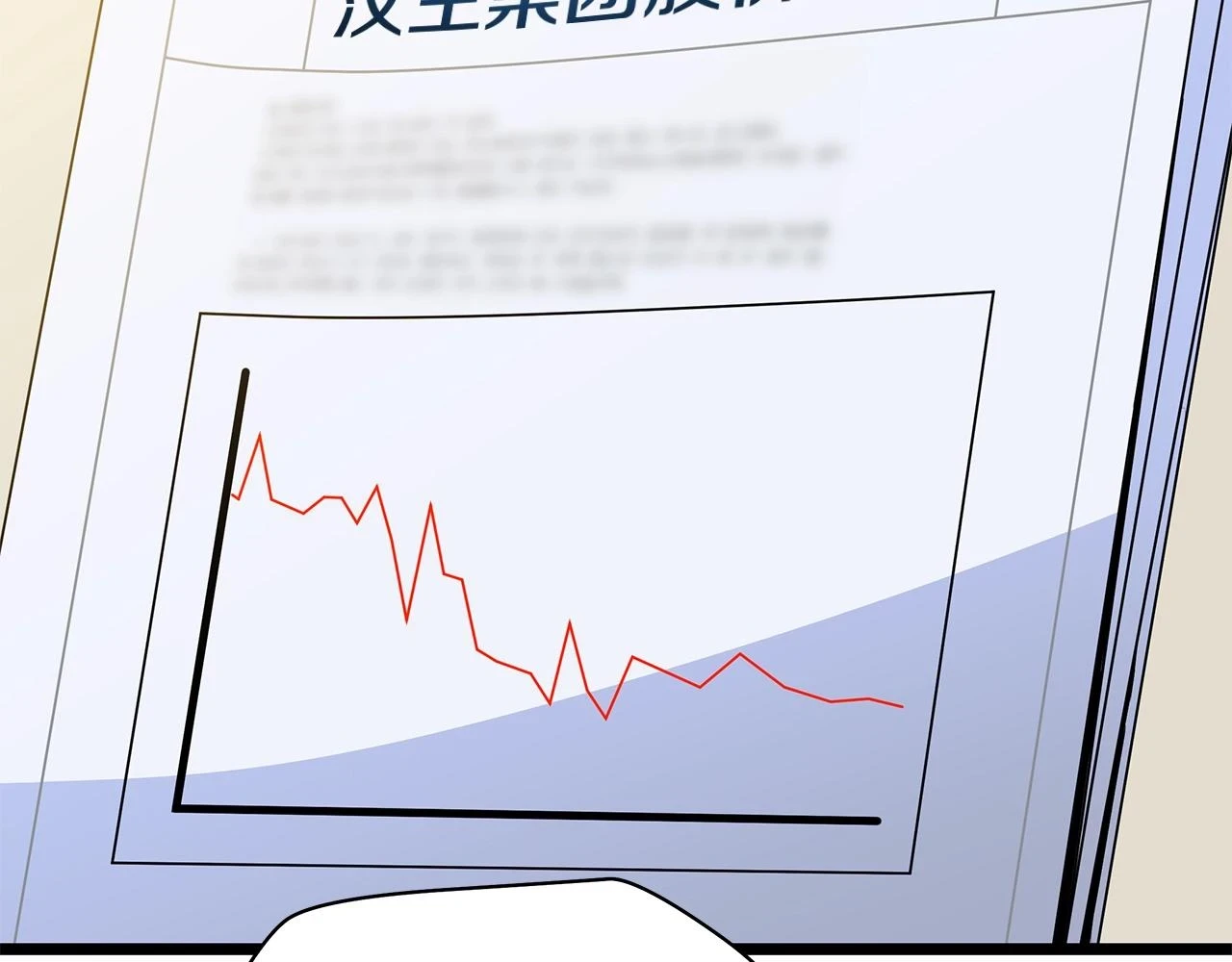 第119话 筹码 第4页