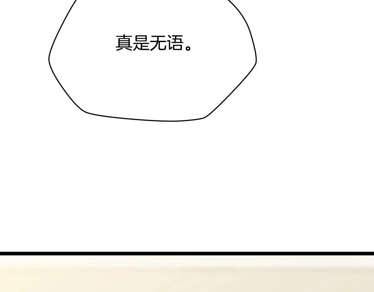 第119话 筹码 第5页