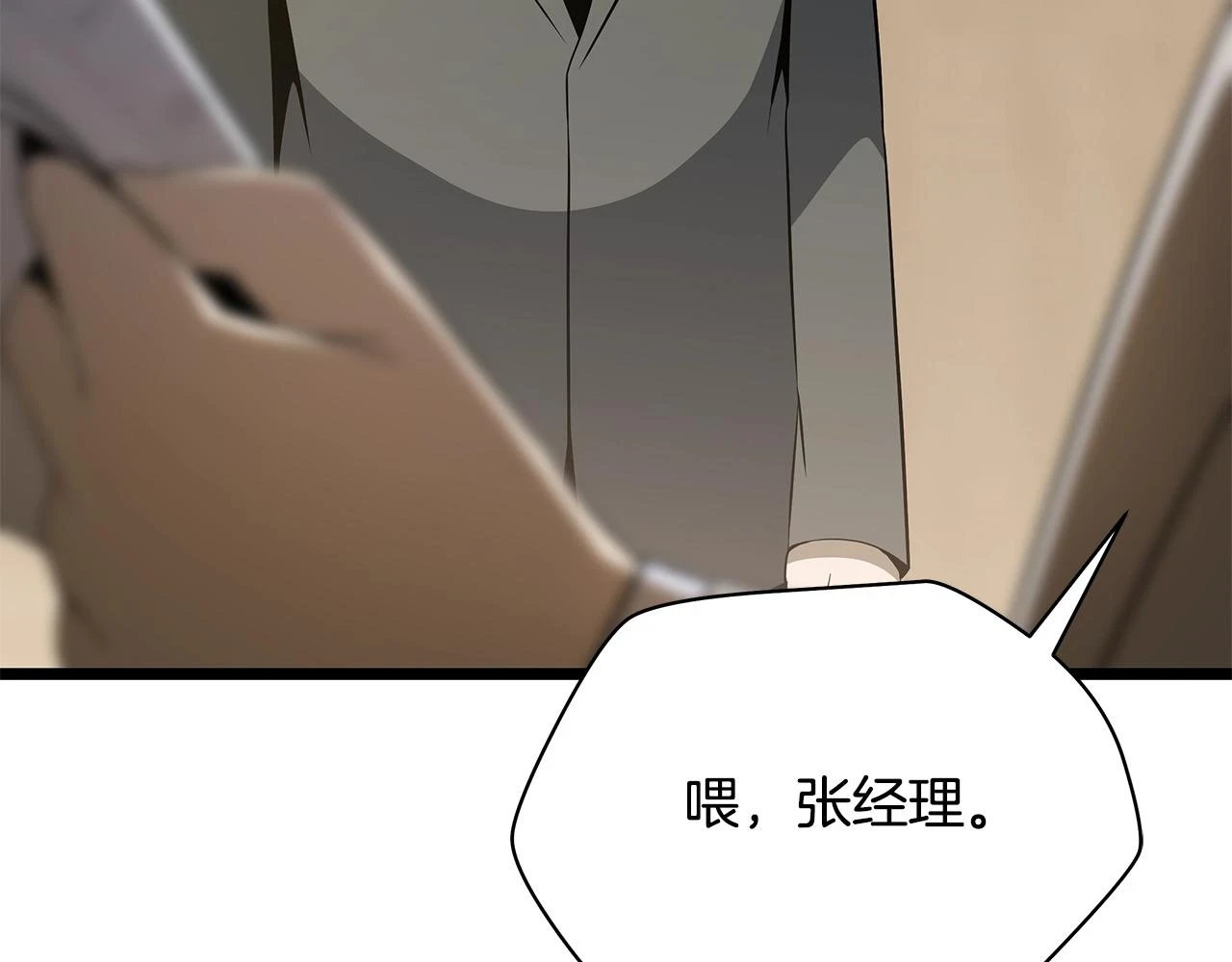 第119话 筹码 第7页