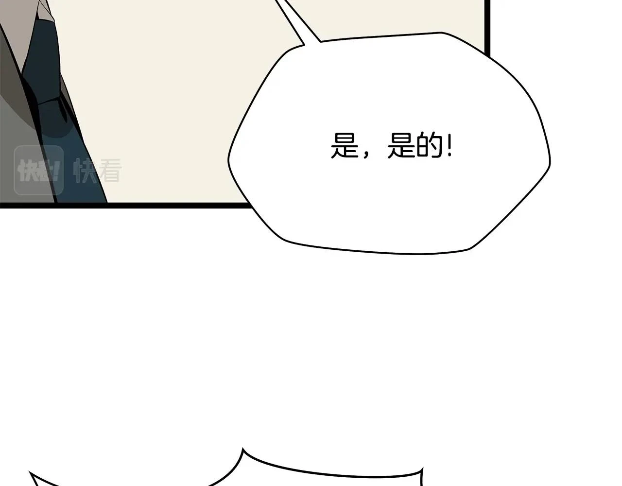 第119话 筹码 第13页