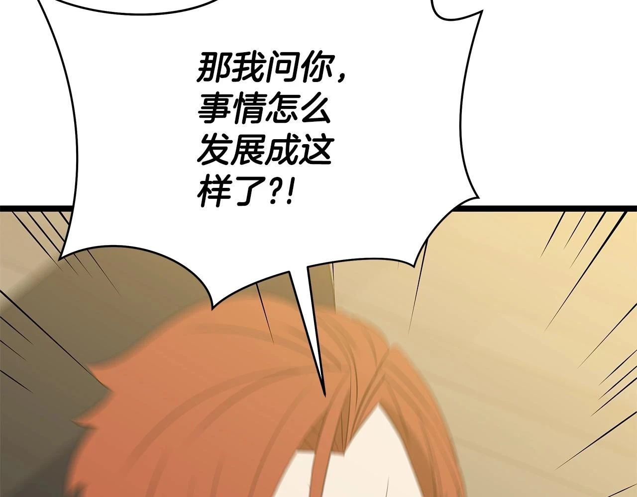 第119话 筹码 第14页