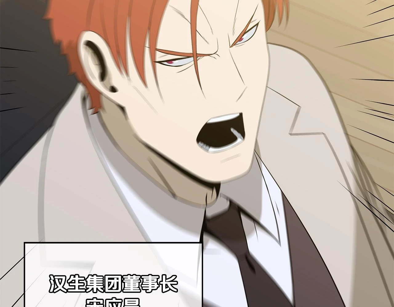 第119话 筹码 第15页