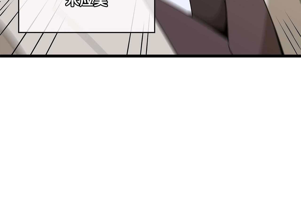 第119话 筹码 第16页