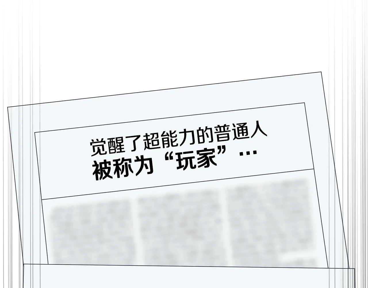 第119话 筹码 第17页