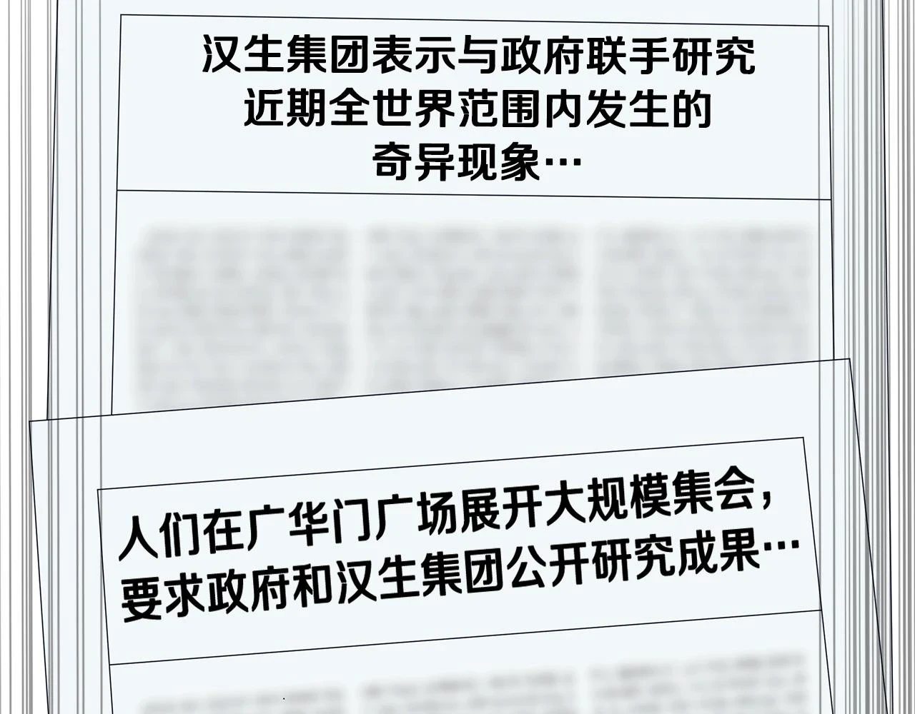 第119话 筹码 第18页