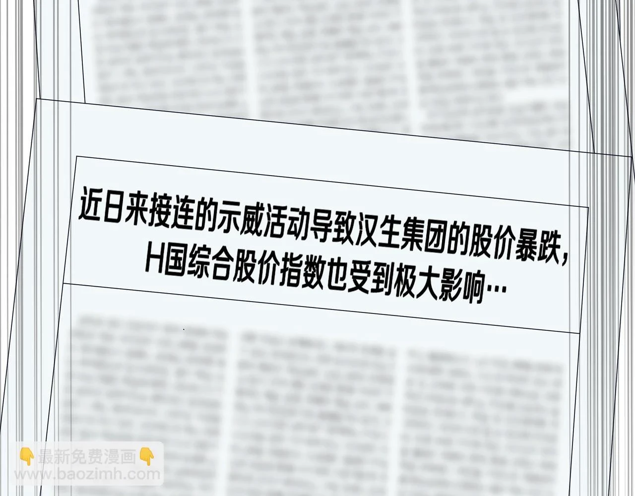 第119话 筹码 第19页