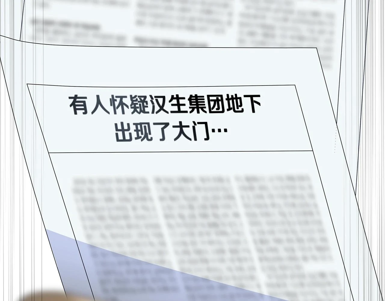 第119话 筹码 第20页