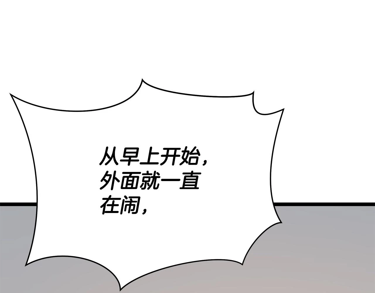 第119话 筹码 第25页