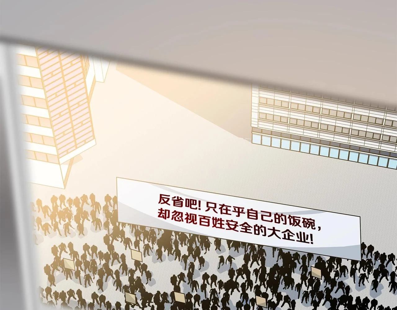 第119话 筹码 第26页
