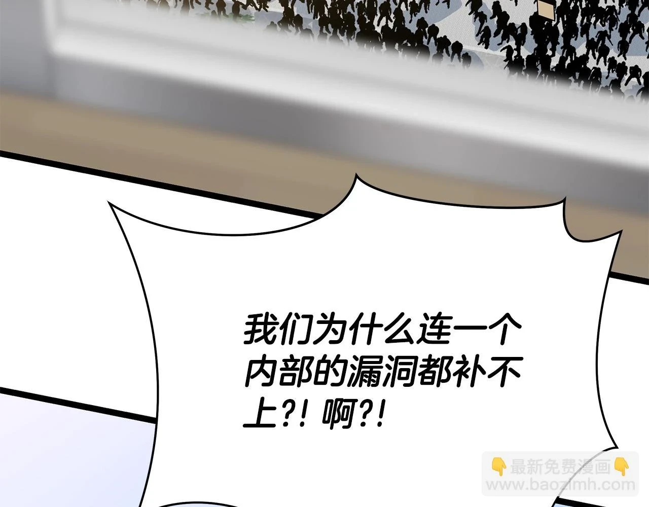 第119话 筹码 第27页