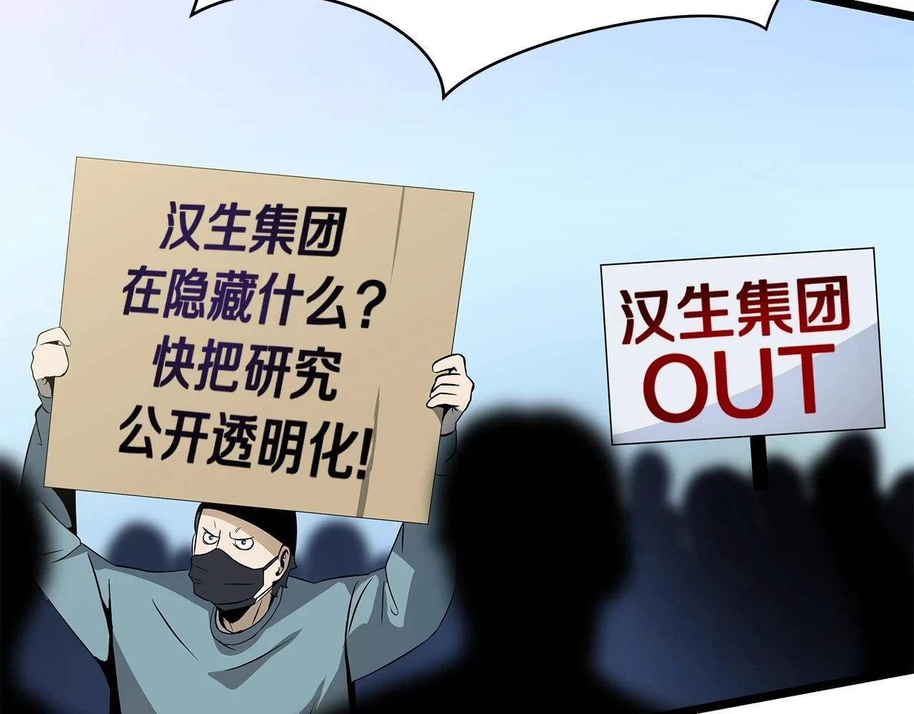 第119话 筹码 第28页