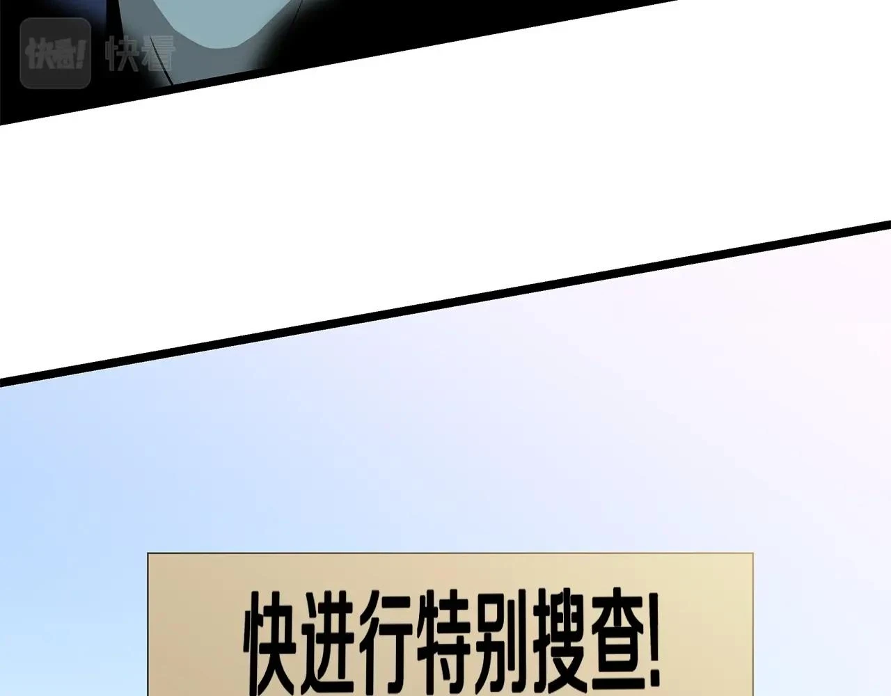 第119话 筹码 第29页