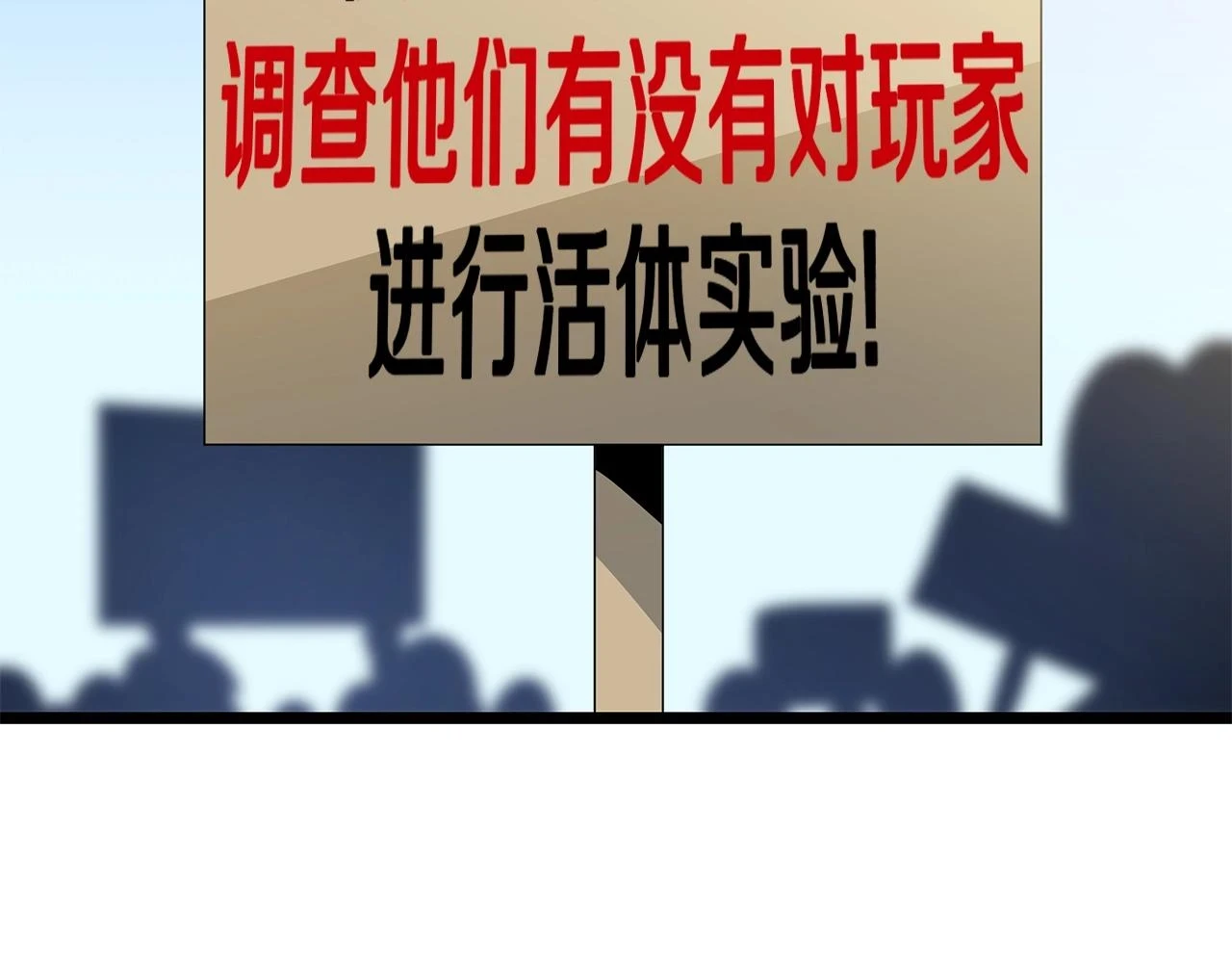 第119话 筹码 第30页