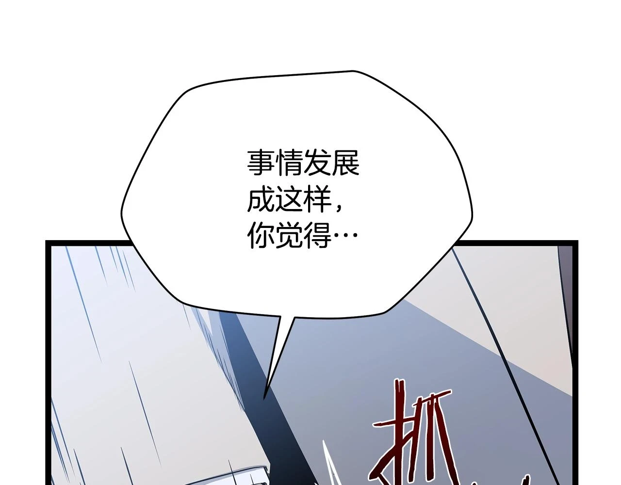 第119话 筹码 第31页