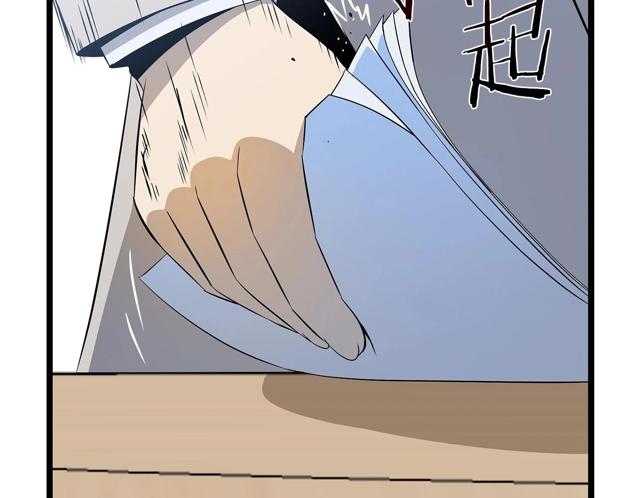 第119话 筹码 第32页