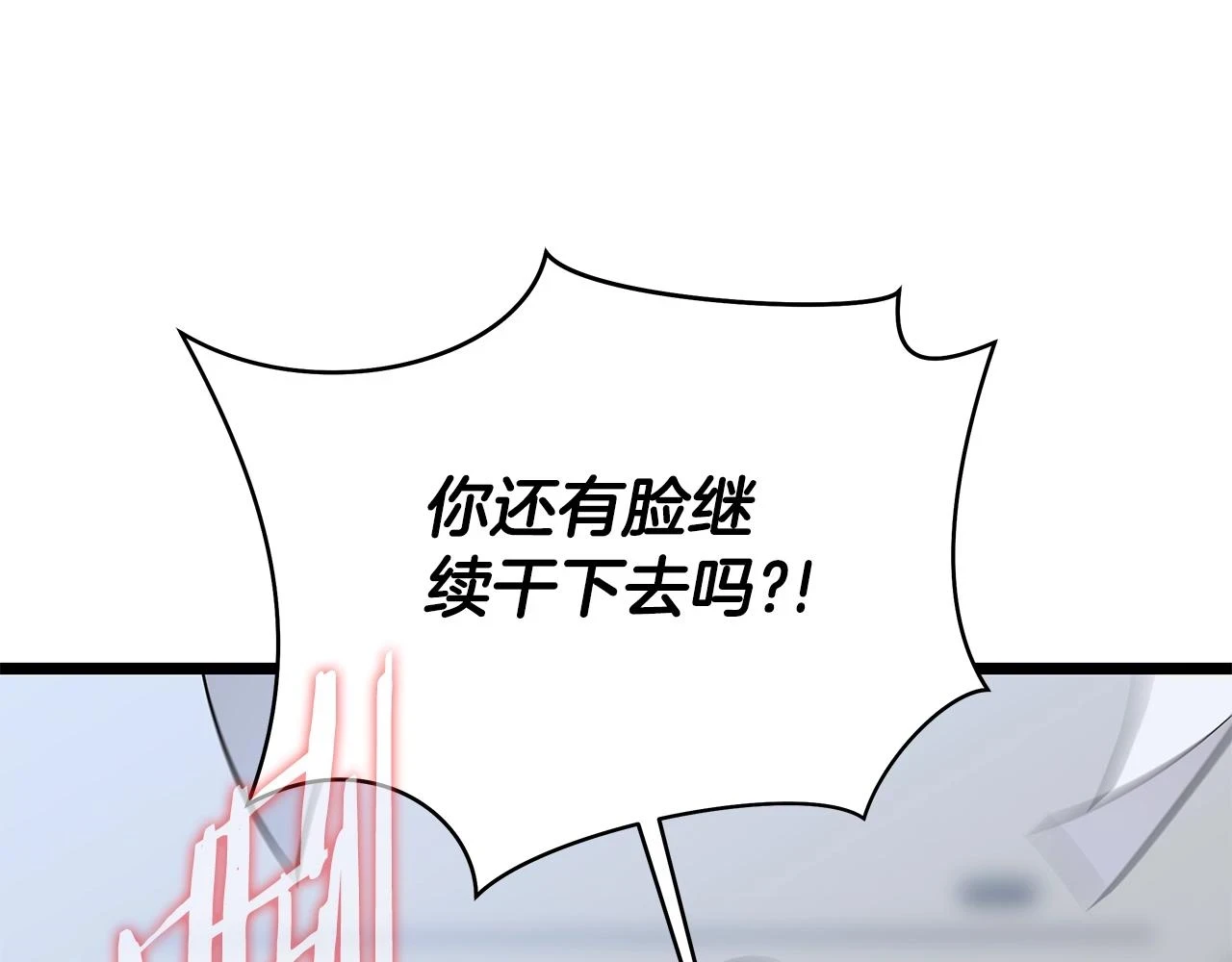 第119话 筹码 第34页