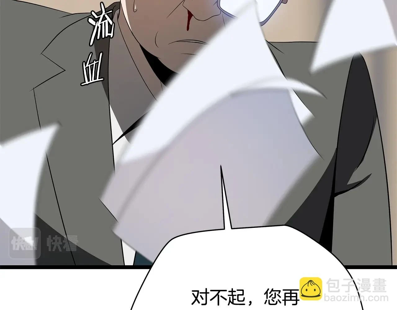 第119话 筹码 第40页