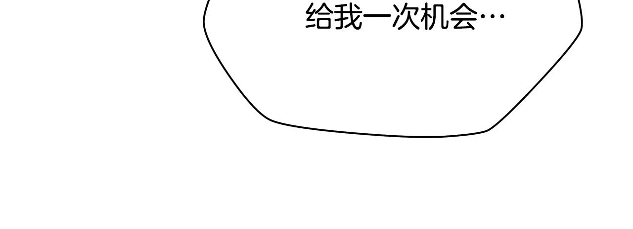 第119话 筹码 第41页
