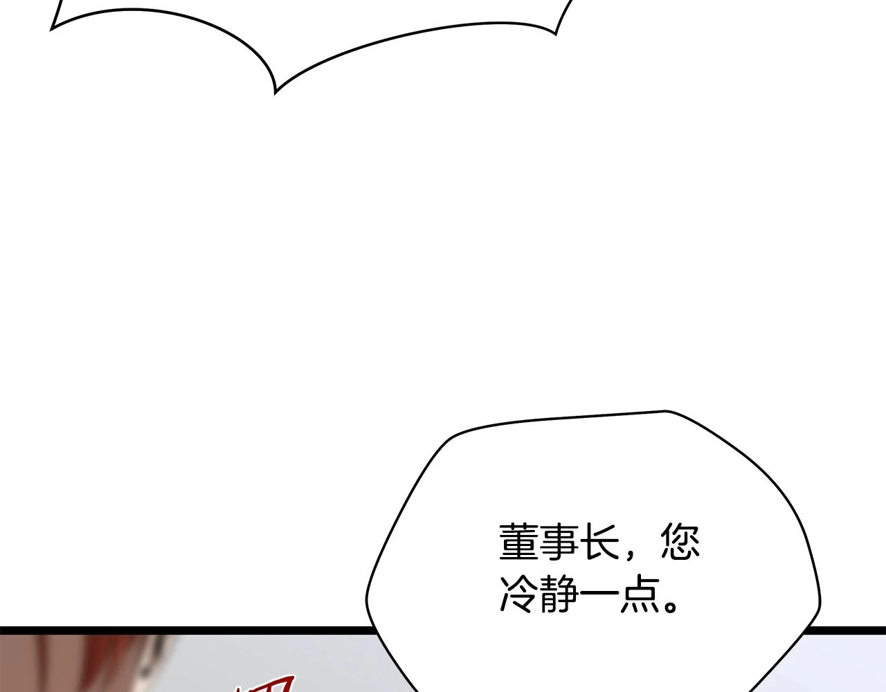 第119话 筹码 第45页