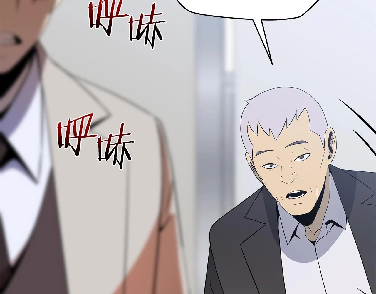 第119话 筹码 第46页