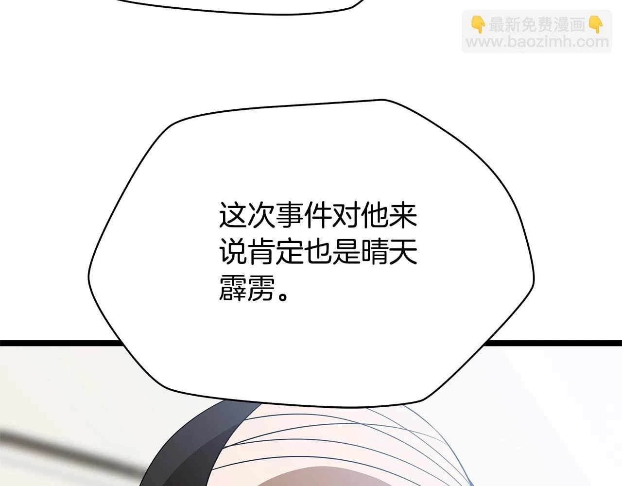 第119话 筹码 第48页