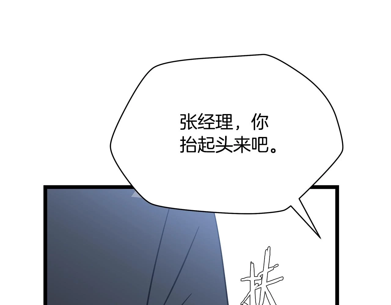 第119话 筹码 第51页