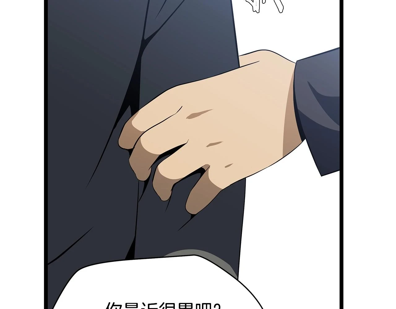 第119话 筹码 第52页