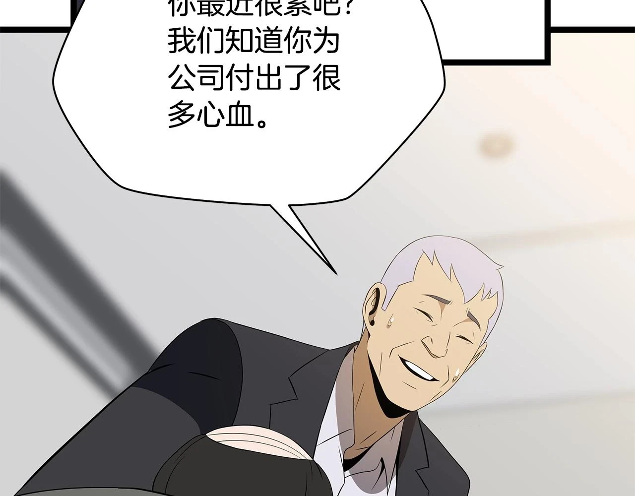 第119话 筹码 第53页