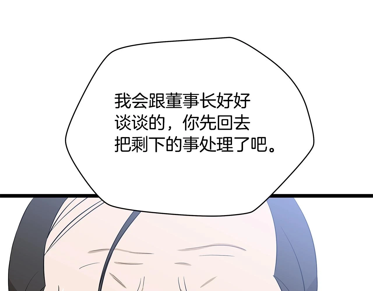 第119话 筹码 第55页
