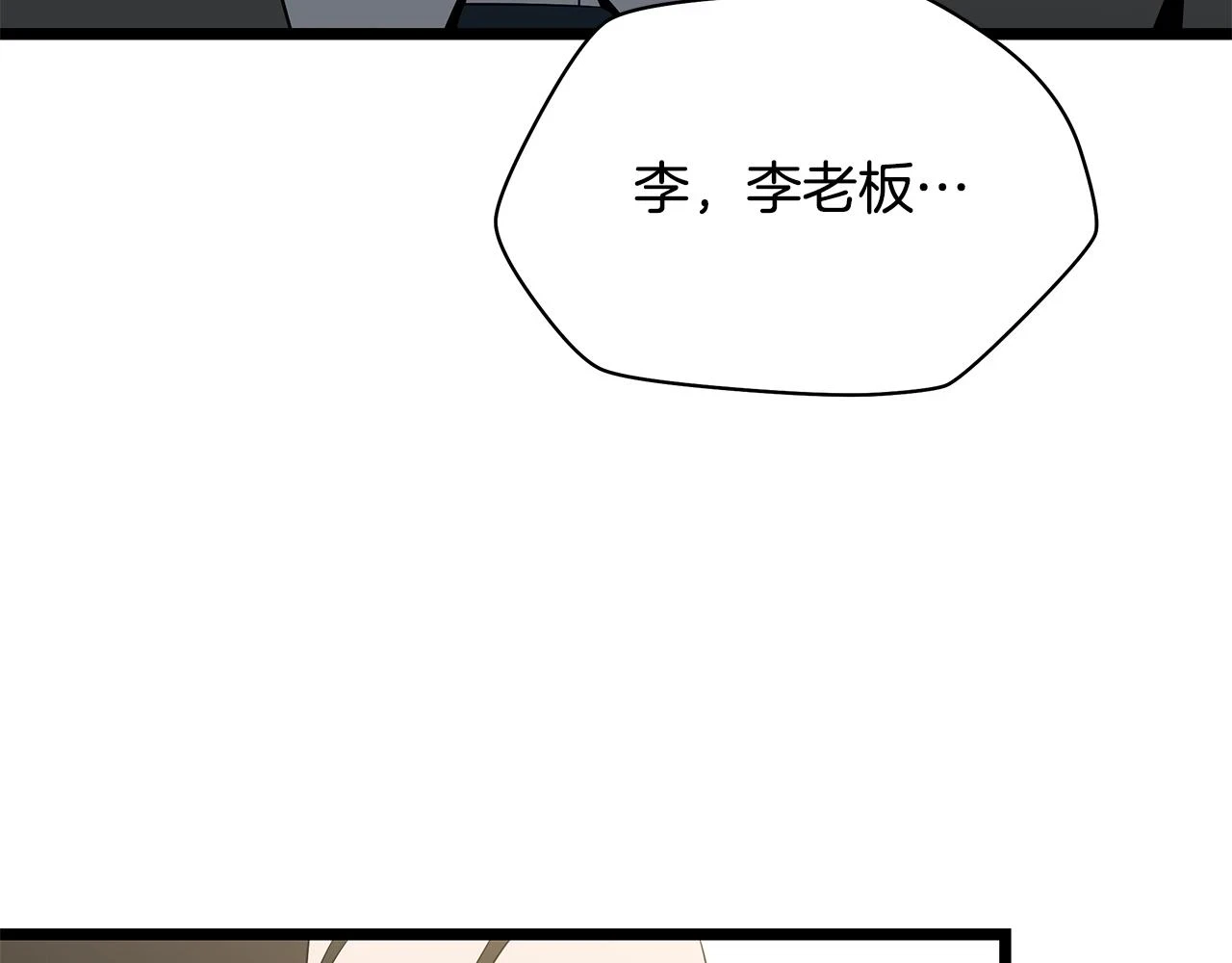 第119话 筹码 第57页