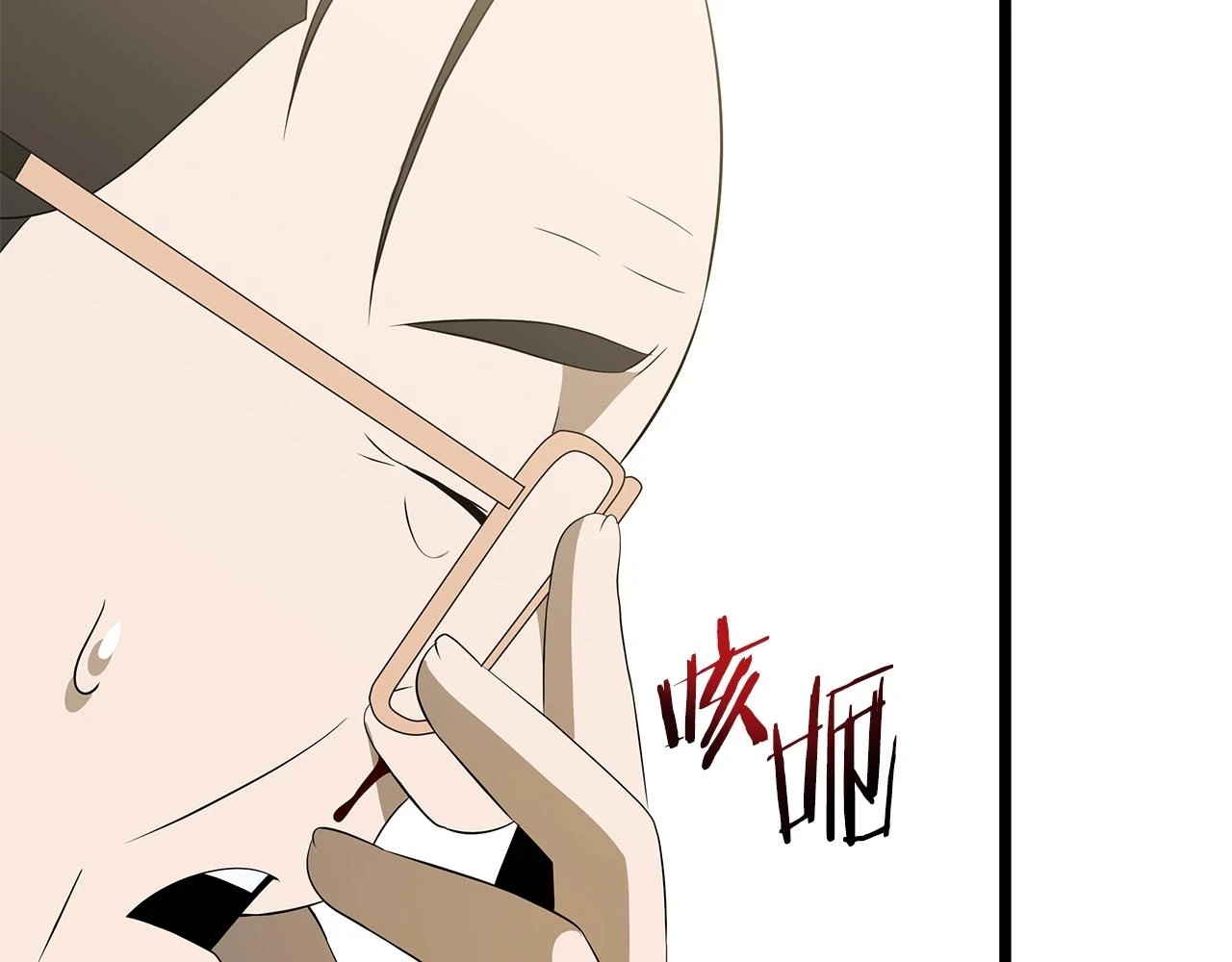 第119话 筹码 第58页