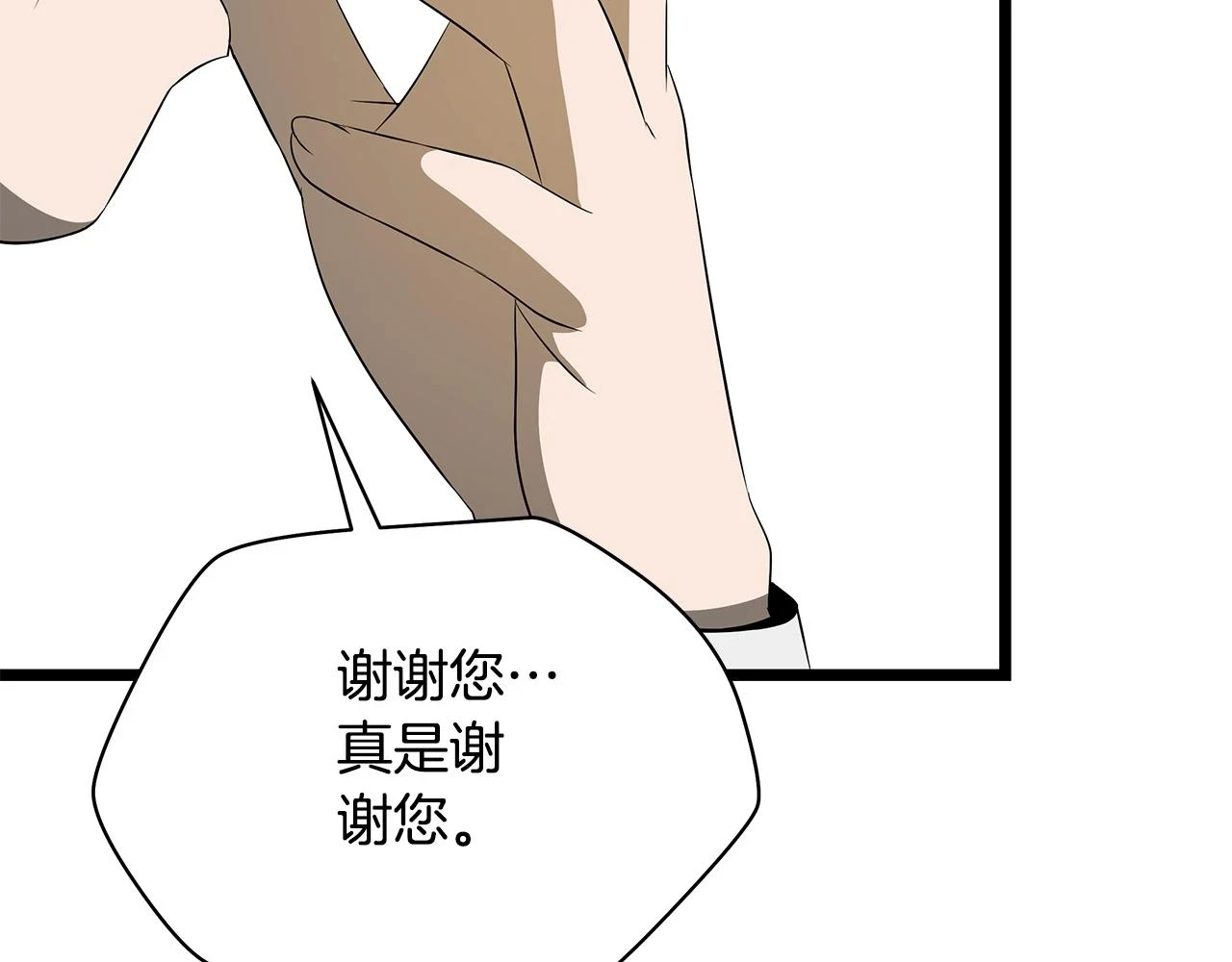 第119话 筹码 第59页