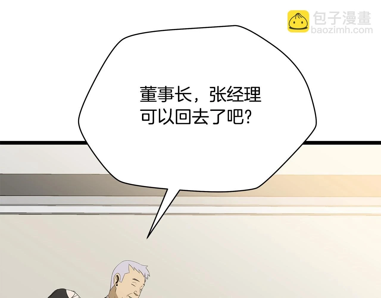 第119话 筹码 第61页